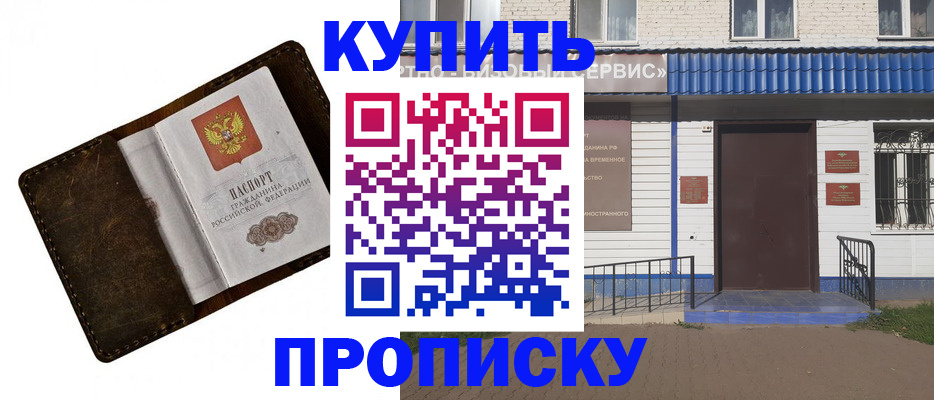 прописка ребенка в Снежногорске