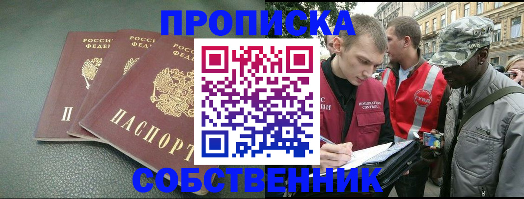 временная регистрация госуслуги в Снежногорске