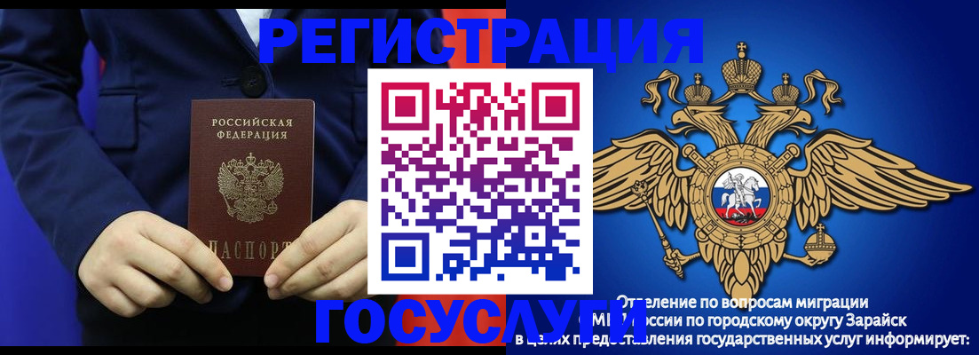 временная регистрация для всех в Снежногорске